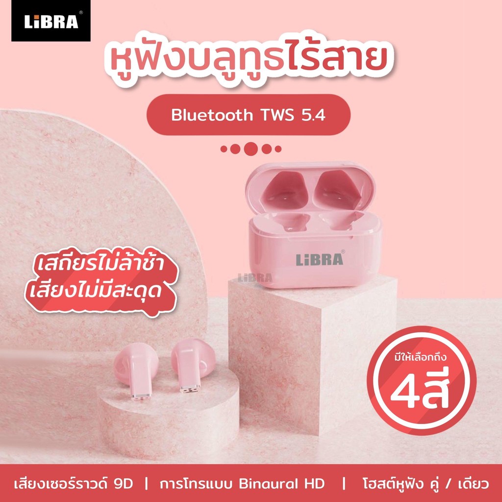 LiBRA Pro5s หูฟังบลูทูธ TWS v5.4 HIFI ลดเสียงรบกวน รุ่นใหม่พร้อมฟังก์ชั่นกันน้ำ รองรับทั้ง IOS และ A