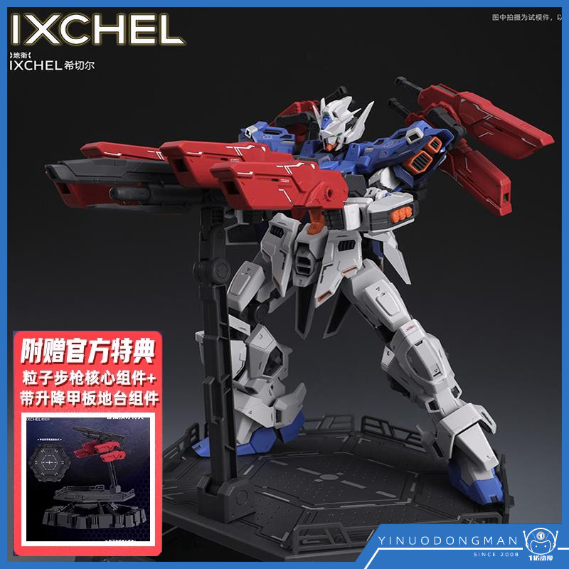 Machine Nuclear Industrial Assembly Model Ground Guard Hitchel IXCHEL IXCHEL Movable Mecha