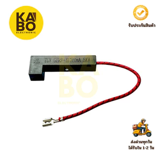 TUV GERF-II 700mA 5KV MICROWAVE FUSE เทอร์โมฟิวส์ ไมโครเวฟ เตาอบ 700mA 5KV (สีดำ) อะไหล่ไมโครเวฟ