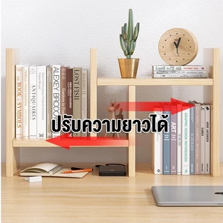 ชั้นวางหนังสือ 72/62cm ชั้นวางของบนโต๊ะ ชั้นหนังสือ ตกแต่งโต๊ะทํางาน ปรับเปลี่ยนรูปทรงได้ สีขาวสไตล์มินิมอ bookshelf