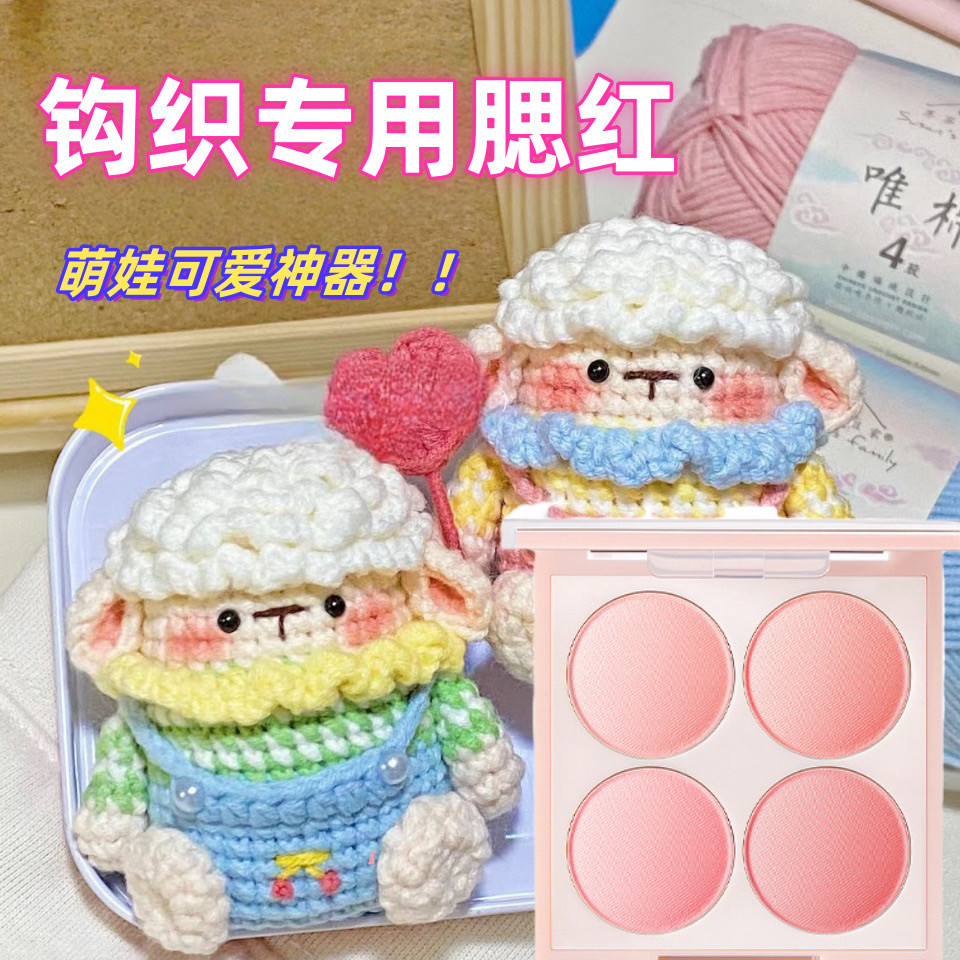[ใช้เด็ก] ตุ๊กตาถักตุ๊กตาผ้าฝ้ายบลัชออนน่ารัก ทําเอง แฮนด์เมดขนสัตว์ไม่ซีดจางสามเณร