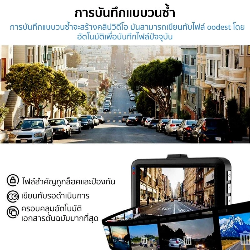 [พร้อมส่ง]กล้องติดรถยนต์หน้า/หลัง รุ่น บันทึกภาพ Full HD 1080P เลนส์มุมกว้าง 140/กล้องติดรถยนต์หน้าหลัง Car Camer thumbnail 7