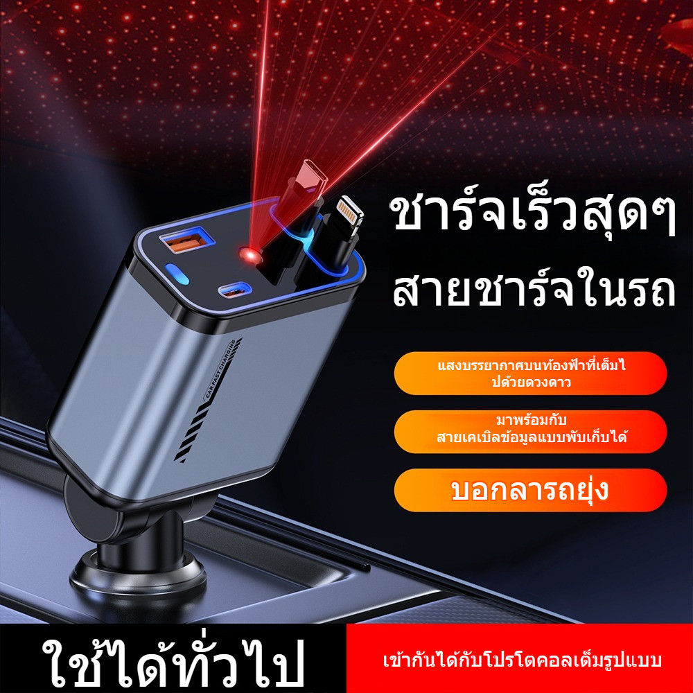 【COD】【ส่งฟรี】【ที่ชาร์จแบตในรถยนต์】หัวชาร์จรถ ไฟดาวสวยๆ ไฟ RGB เปลี่ยนสีอารมณ์ได้ ชาร์จเร็ว 2 พอร์ต |ของแถมฟรี ลดแรงสุดๆ​