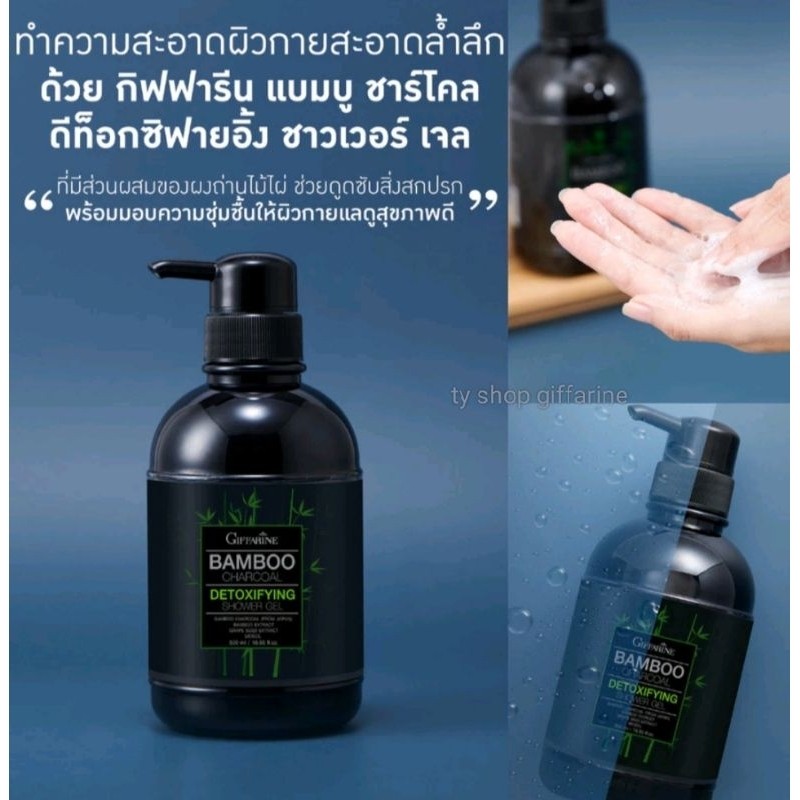 ครีมอาบน้ำกิฟฟารีน ทำความสะอาดผิวได้อย่างหมดจด ล้างออกง่ายอ่อนละมุนไม่ทำให้ผิวแห้งตึงกลิ่นหอมสดชื่น - รูปที่ 4