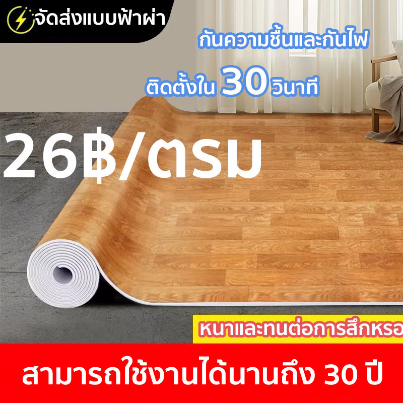 เสื่อน้ํามัน กระเบื้องยาง pvc เสื่อน้ํามันปูพื้น ทนต่อคราบสกปรก กันน้ำกันลื่น แบบม้วน แถมเทปให้ฟรี