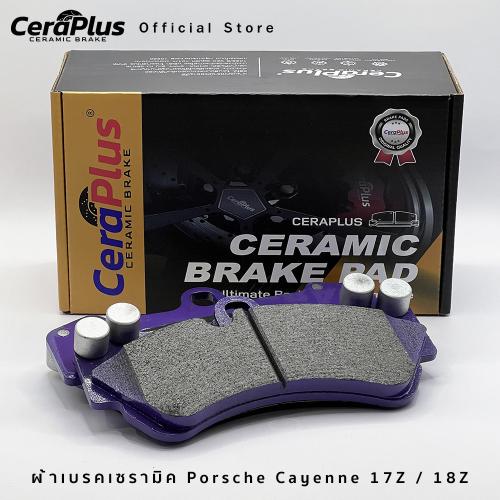 ผ้าเบรค CeraPlus Porsche Cayenne 17Z 18Z ผ้าเบรคเซรามิค
