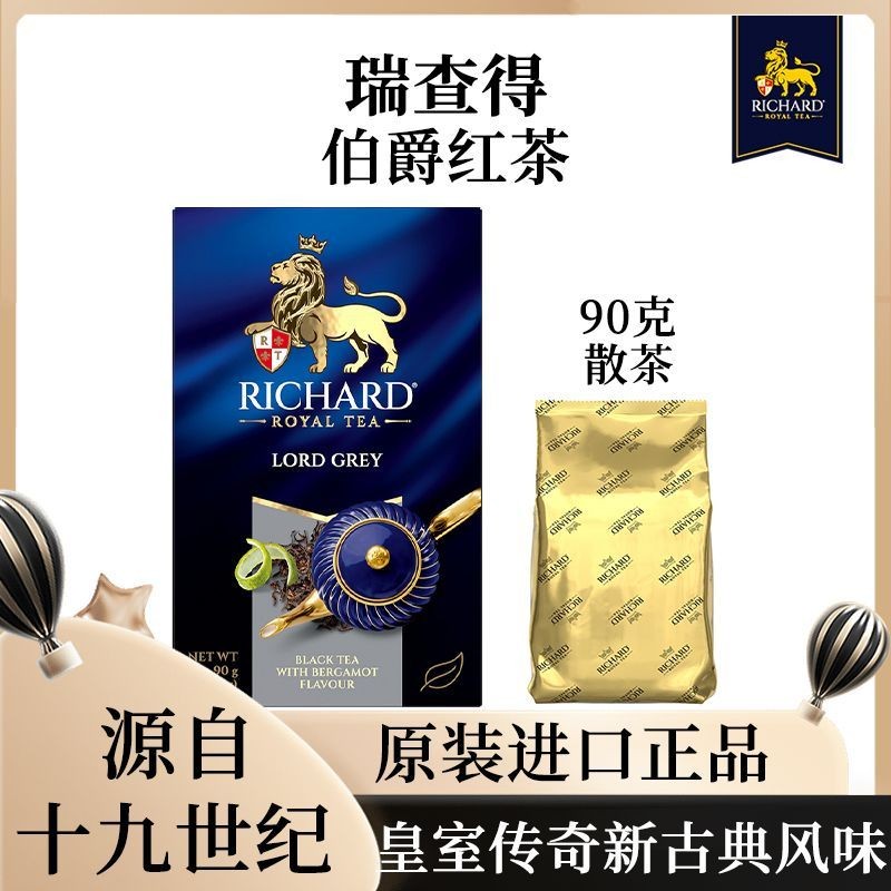 British Richard Ceylon Black Tea Loose Tea 90g/กล่องนําเข้าจากรัสเซีย Richard Richard Richard Ceylon