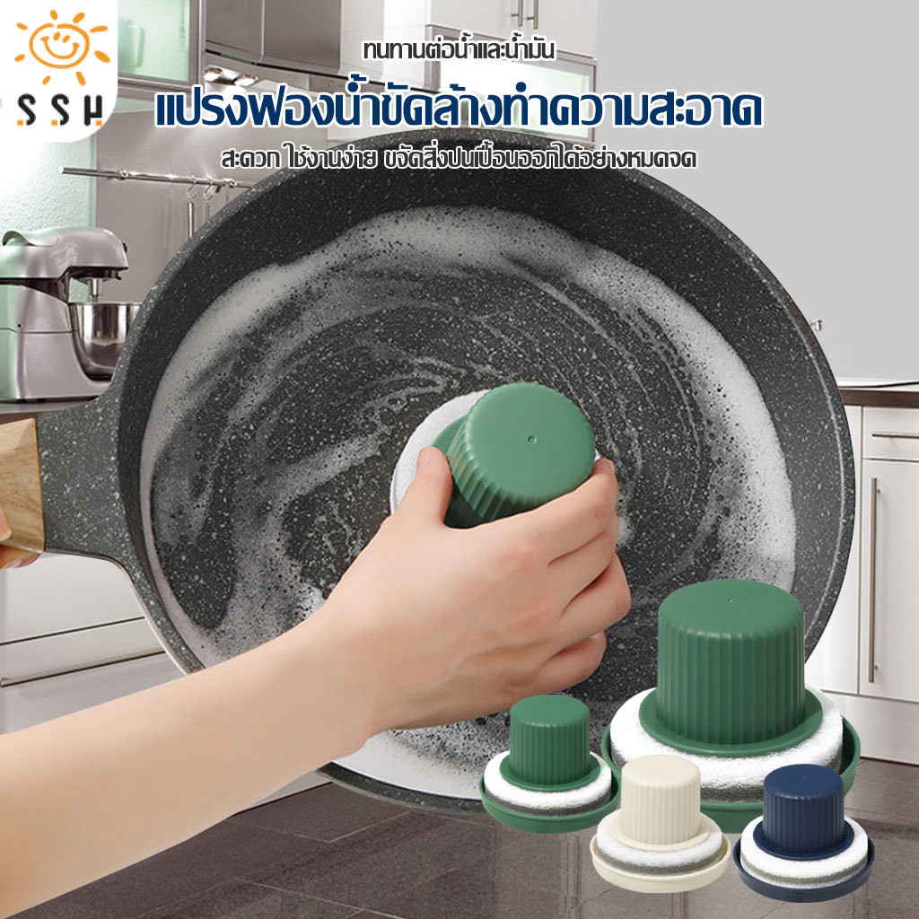 แปรงขัดหม้ออเนกประสงค์ มีด้ามจับ ใช้ทำความสะอาดคราบไหม้ ไขมัน และรอยดำ