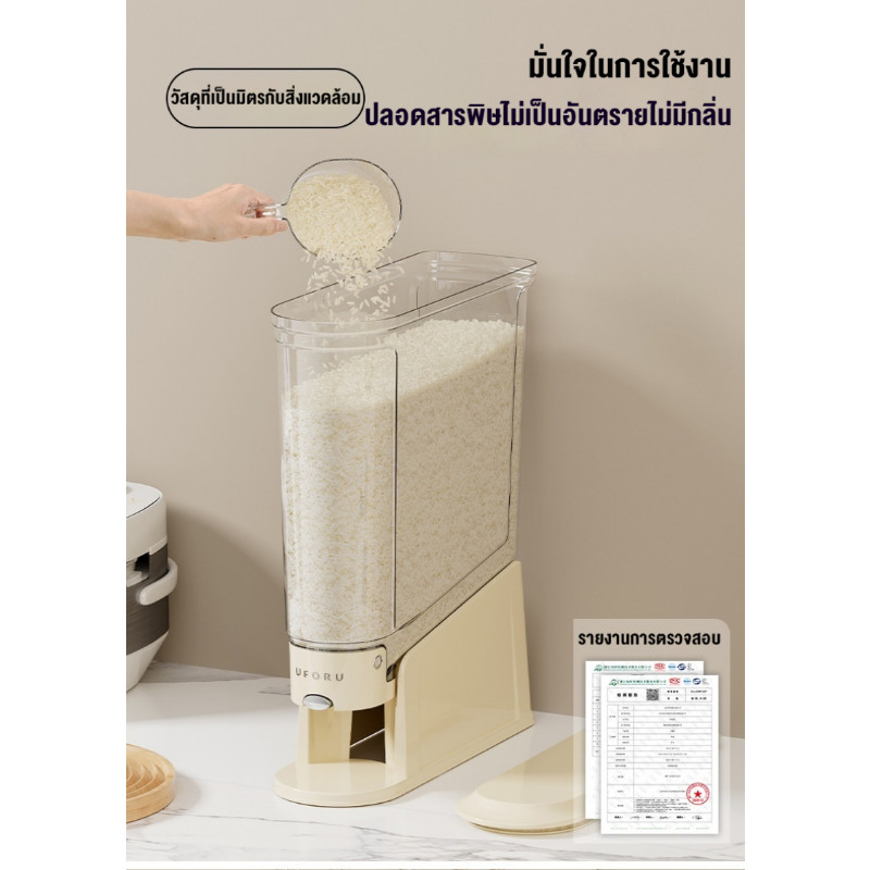 COD ถังข้าวสาร กล่องเก็บข้าวสาร กระปุกข้าว กว้างเพียง 12ซม  ป้องกันความชื้น กดปุ่ม ข้าวจะไหลออกมาเอง - รูปที่ 6