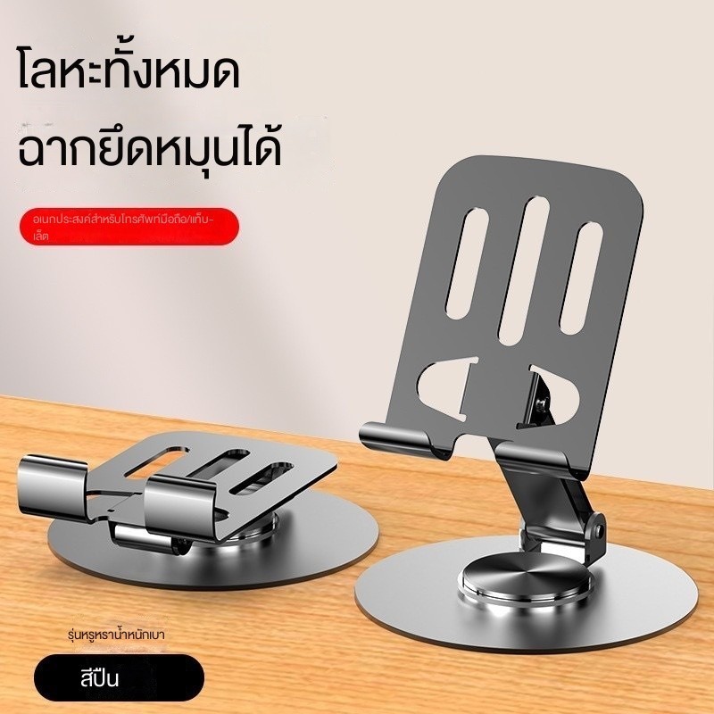 สำหรับโทรศัพท์มือถือและแท็บเล็ต, ออลูมิเนียมอัลลอยด์เป็นโต๊ะยืน สามารถปรับมุมและพับเก็บได้ ราคา ถูกที่สุด ดีลบีเคเค แกลเลอรีภาพที่ 7