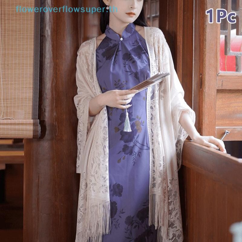 Fsth Lace Beach Towel เสื้อคลุมจีนของผู้หญิง: ผ้าคลุมไหล่ริมทะเลฤดูร้อน ฮะ