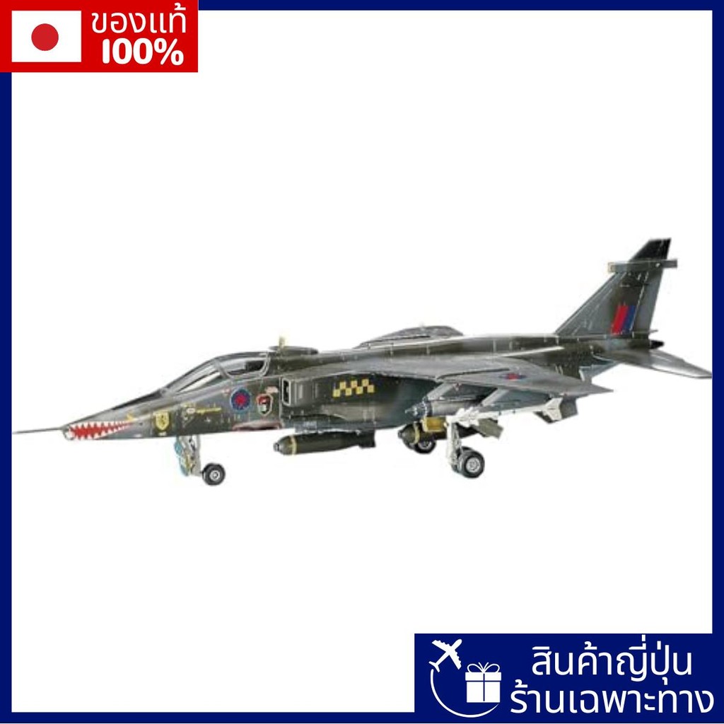 Hasegawa 1/72 Royal Air Force Jagure Gr.mk.1/A รุ่นพลาสติก D2【Direct from Japan】