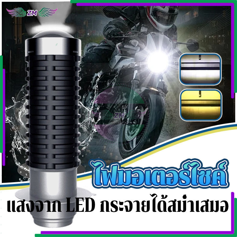 
หลอดไฟรถบรรทุก ไฟ Led รถจักรยานยนต์ M11W M11W/H4 ใช้ได้กับมอเตอร์ไซค์หรือรถยนต์ ทนทานและมีอายุการใช้งานยาวนาน