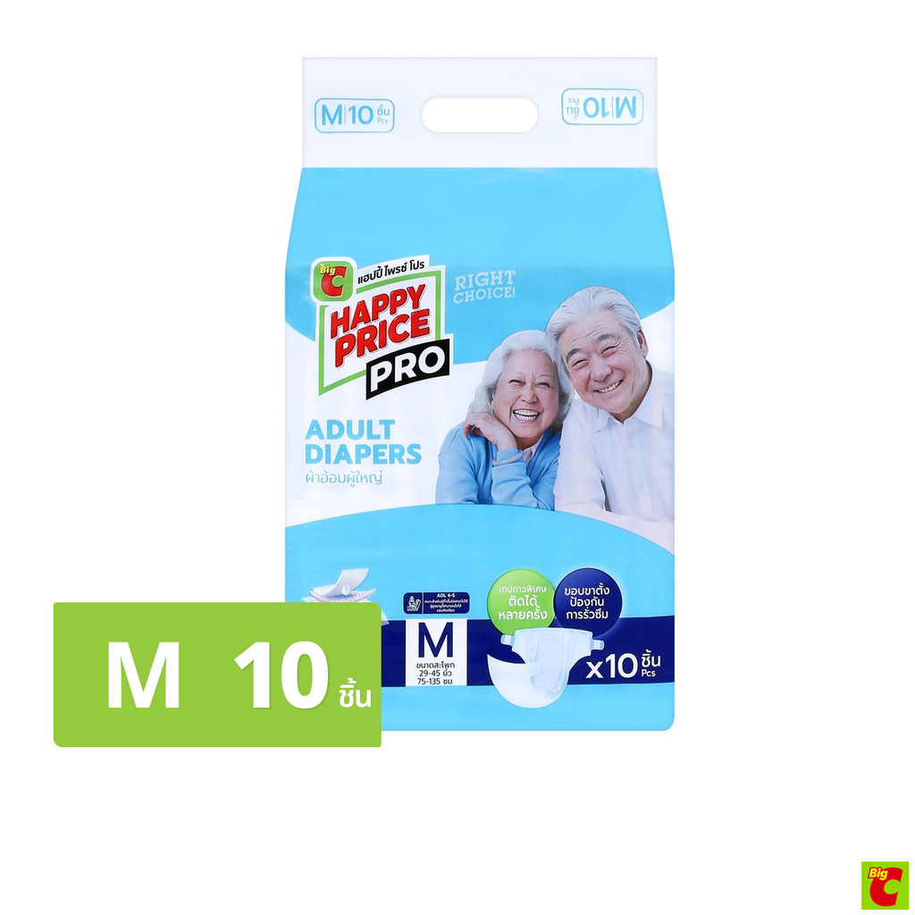 บิ๊กซี แฮปปี้ ไพรซ์ โปร ผ้าอ้อมผู้ใหญ่ ไซส์ M แพ็ค 10 ชิ้น
