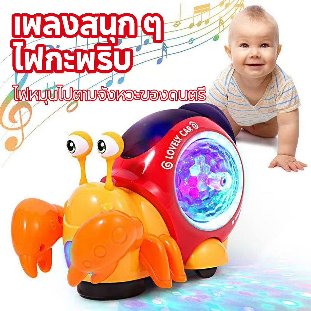 ปูเสฉวนไฟฟ้าเคลื่อนที่ได้ทุกทิศทาง พร้อมไฟและเสียงเพลง ของเล่นเด็กสุดน่ารัก