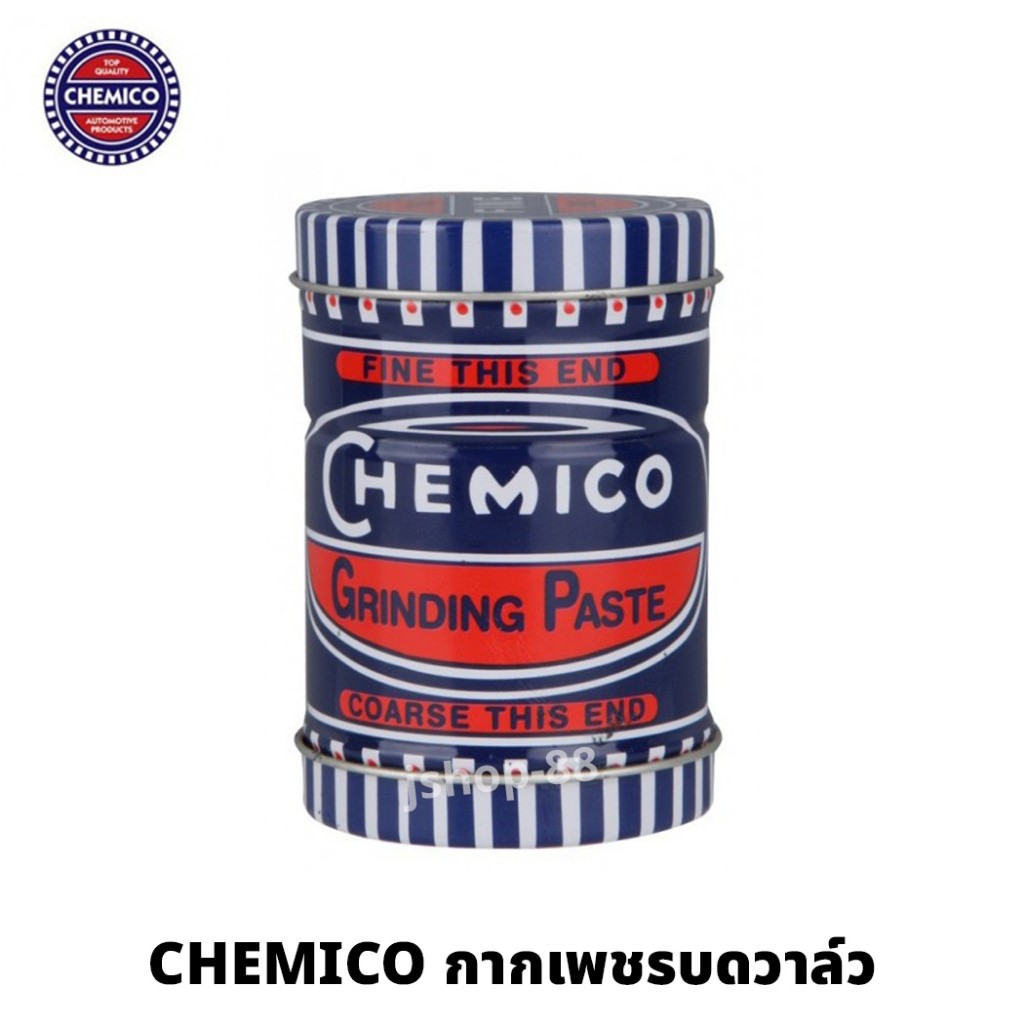 ส่งเร็ว CHEMICO กากเพชรบดวาล์ว ตรา เชอร์มิโก้ GRINDING PASTE – โปรปัง