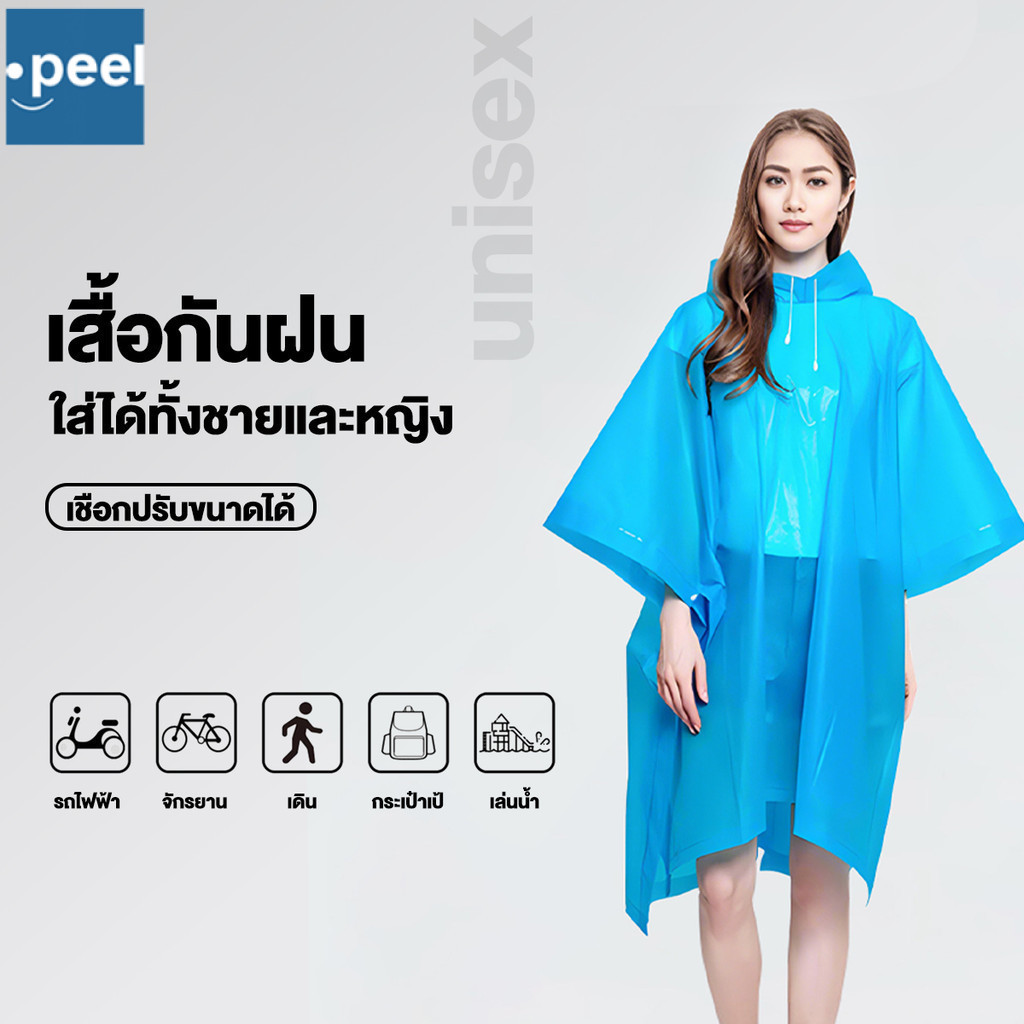 EVA เสื้อกันฝนแฟชั่น สไตล์เกาหลี Rain coats เสื้อกันฝนหญิง-ชาย เพิ่มความหนา ใช้งานได้หลายครั้ง