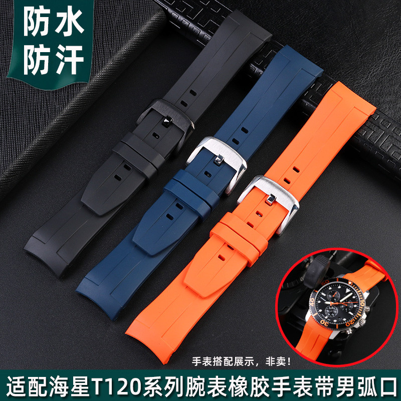 Jinyu ปรับให้เข้ากับ Tissot Tissot ปลาดาว T120.407.19/17 Arc สร้อยข้อมือยางกันน้ําสายนาฬิกาผู้ชาย
