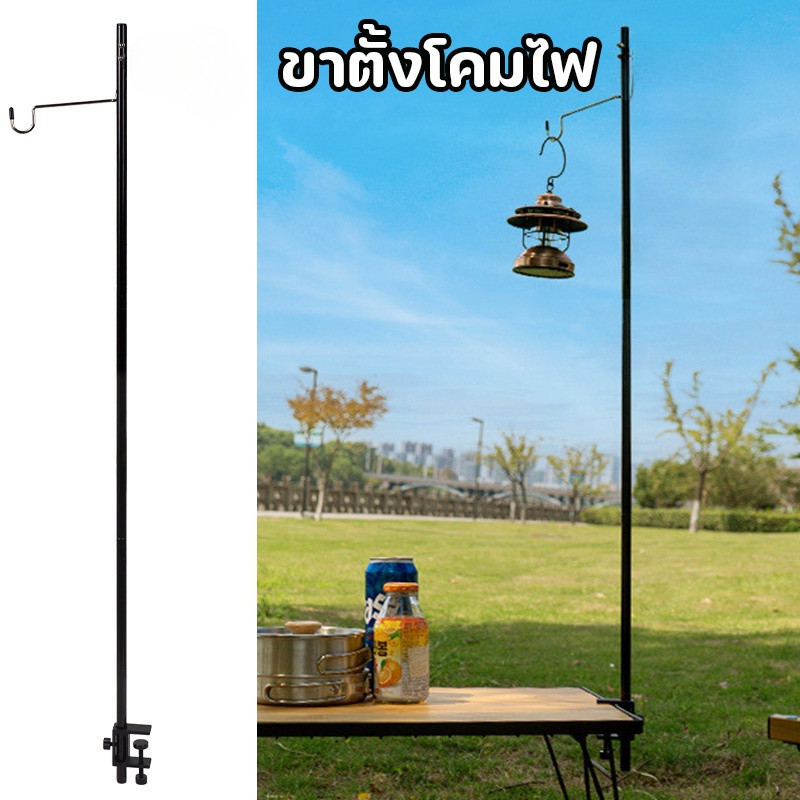 เสาไฟแคมป์ปิ้ง 1 ตะขอ ขาตั้งโคมไฟ แบบพกพา ถอดออกได้ สําหรับตั้งแคมป์ เดินป่า