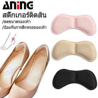 (2 คู่) แผ่นรองส้นเท้าฟองน้ำสตรีปรับขนาดแผ่นป้องกันการสึกหรอ…