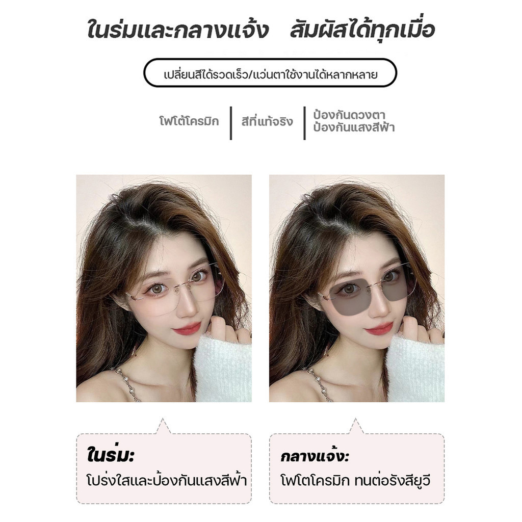 แว่นกรองแสง แว่นสายตาสั้น เลนส์ออโต้ เลนส์ออโต้รุ่นใหม่ ออกแดดเปลี่ยนสีใน5วิ Super Auto Lens กันUV99% แว่นตากรองแสง auto - รูปที่ 3