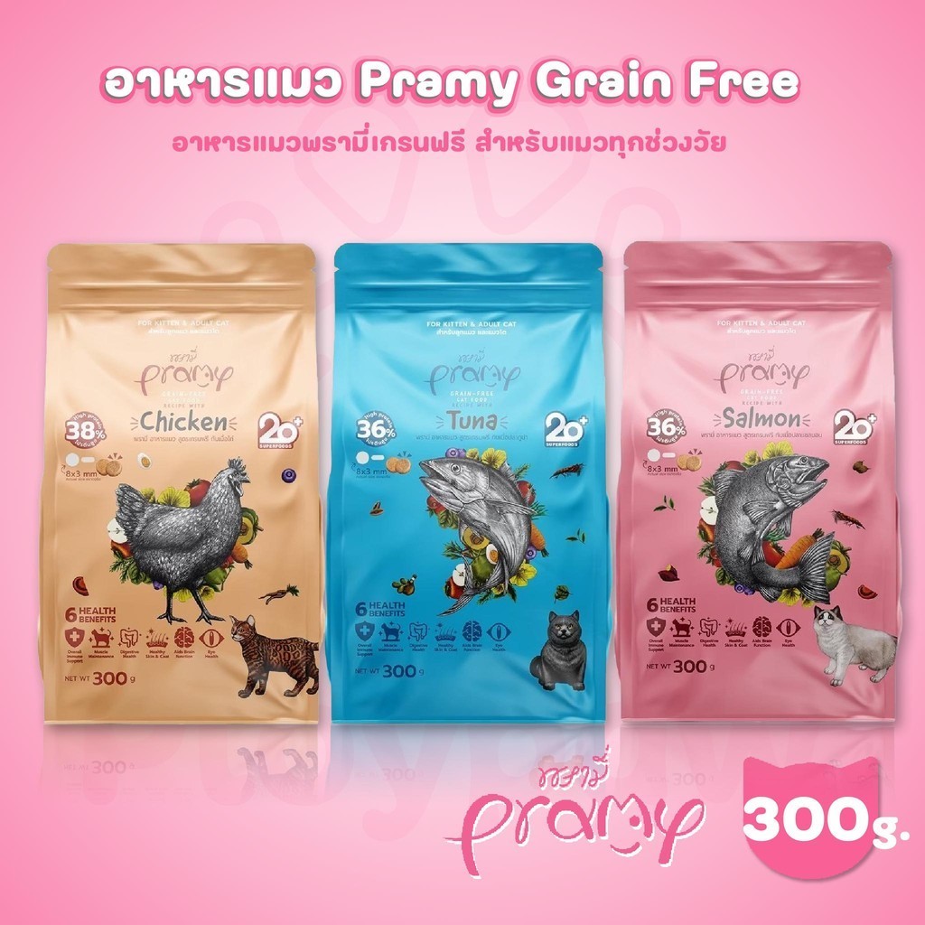 Pramy Grain Free อาหารแมว พรามี่ เกรนฟรี ปราศจากธัญพืช สำหรับแมวทุกวัย ขนาด 300 กรัม