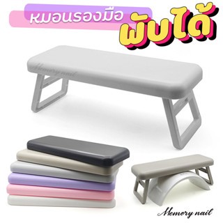 (L72) หมอนรองมือเพ้นท์เล็บ พับได้ 💟แท่นรองมือ รองแขน หมอนรอง…