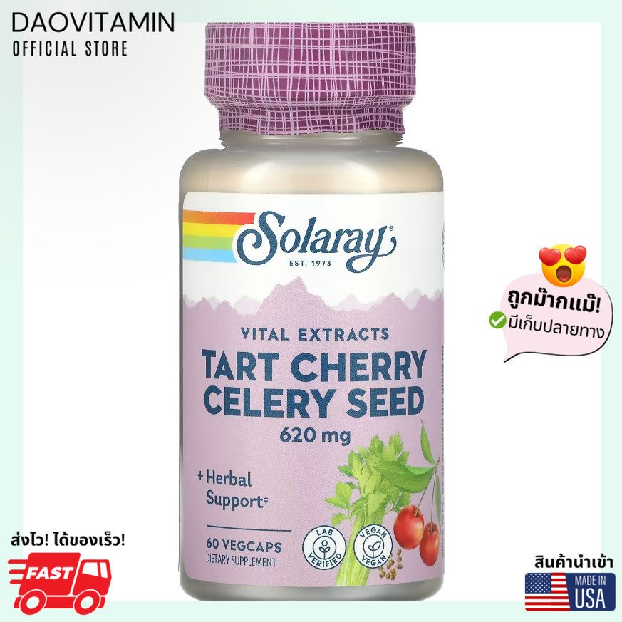 ลอตผลิตใหม่! Exp.03/2027, Solaray, Tart Cherry Celery Seed, 620 mg, 60 แคปซูลผัก
