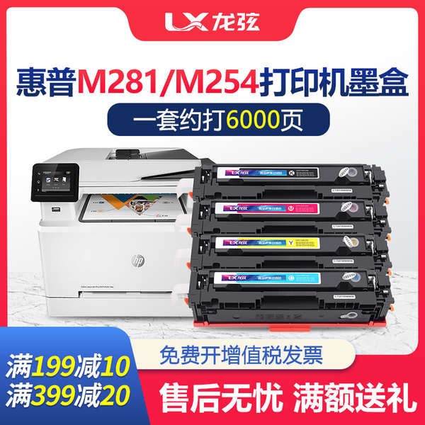 เหมาะสําหรับ HP M254dw ตลับหมึก HP202A เครื ่ องพิมพ ์ Selenium Drum M254dn/nw M280nw M281fdw cf500a ตลับหมึกสี HP Color LaserJet Pro MFP