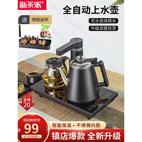 烧水壶泡茶专用 烧水壶 เครื่องทําน้ําอุ่นและไฟฟ้าอัตโนมัติ, กาต้มน้ํา, โต๊ะน้ําชาสูบน้ํา, ชุดน้ําชาแก้วในตัว, เตาแม่เหล็กไฟฟ้าพิเศษ, โต๊ะน้ําชาในตัว