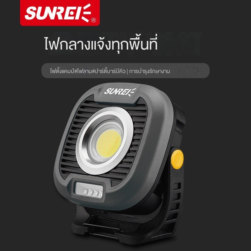 Sunrei C1500 ไฟตั้งแคมป์1500ลูเมน แบตเตอรี่ใหญ่13500mAh ชาร์จเร็ว กันน้ำIPX5 ปรับมุมได้ ใช้ได้ทั้งในเตนท์และบ้าน ไฟสำรองฉุกเฉิน ใช้งานหลากหลาย