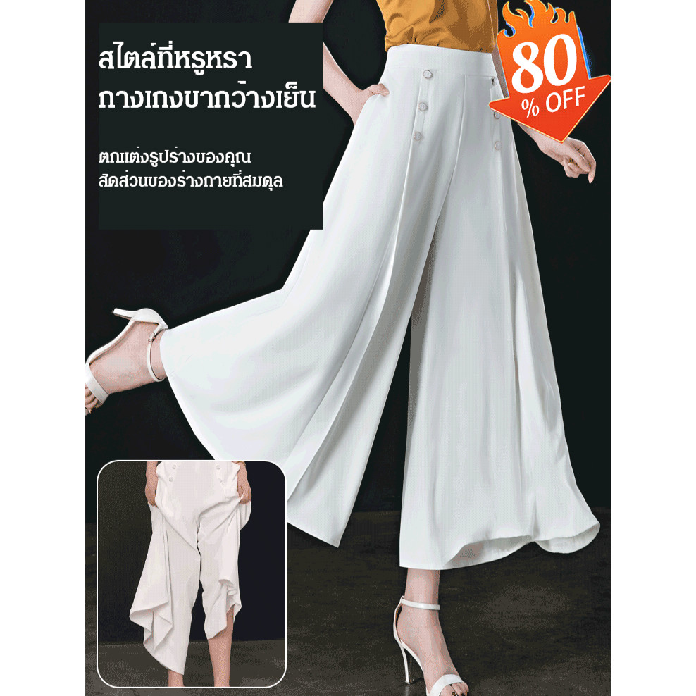 【 สต ๊ อกพร ้ อม 】 กระโปรงขากว ้ างเอวสูงทรงหลวมแฟชั ่ นสําหรับผู ้ หญิง