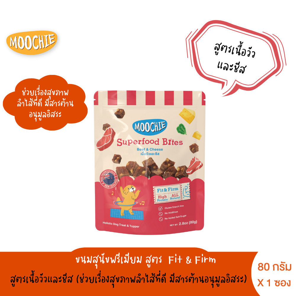 Moochie ขนมสุนัขเกรดพรีเมี่ยม โฮลิสติก Superfood Bites ขนาด 80 กรัม