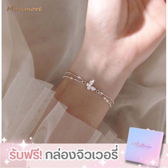 [BR105] สร้อยข้อมือเงินแท้ 92.5% รูปผีเสื้อ สวยคลาสสิก ลุคมินิมอล แถมฟรี!กล่องจิวเวอรี่