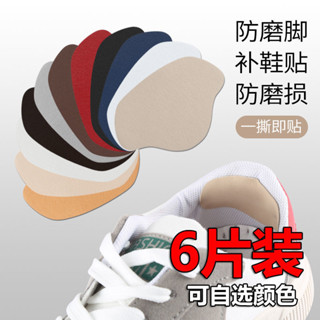 รองเท้าผ้าใบ Self-Adhesive Anti-Abrasive Patch Heel Patch สว…