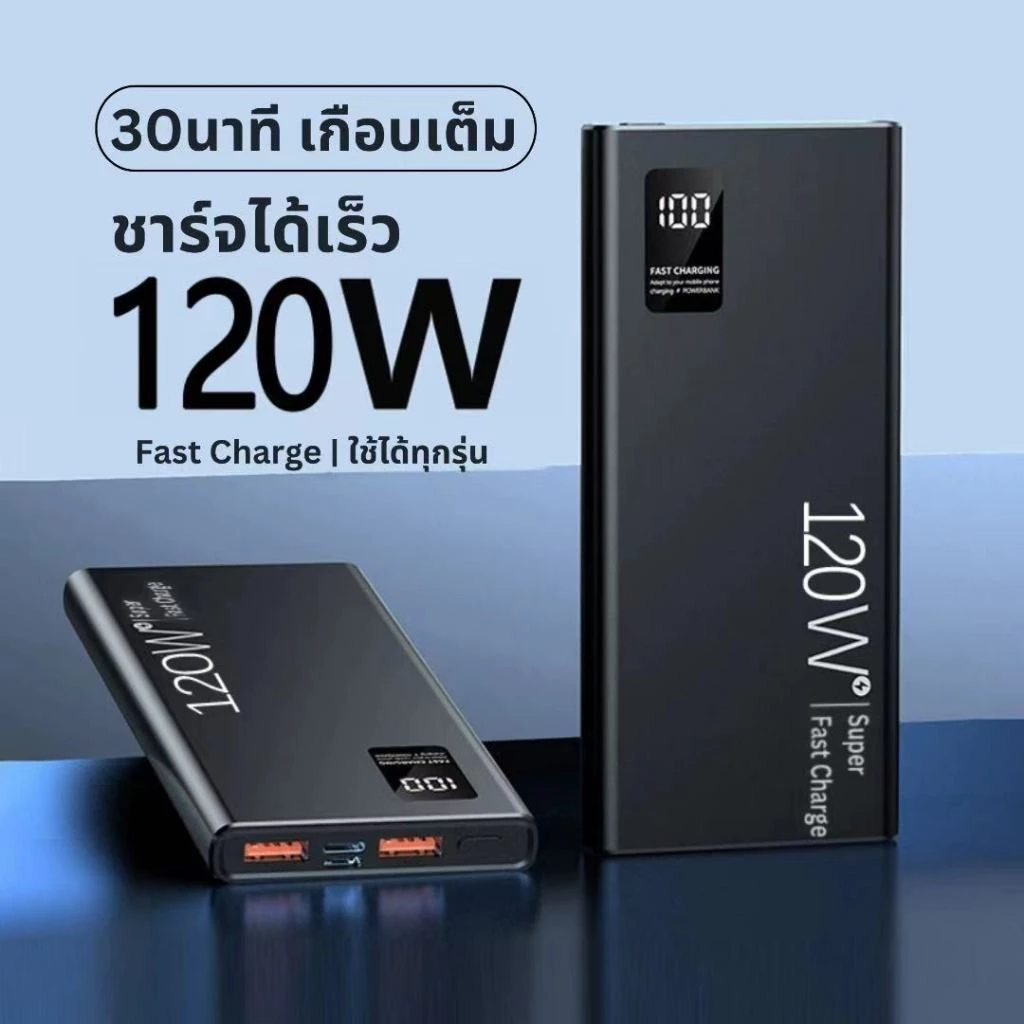 แบตเตอรี่สำรอง Power Bank Fast Charge LED Display พาวเวอร์แบงค์ 20000 mAh 50000mAh จอ LED ในตัว thumbnail 3
