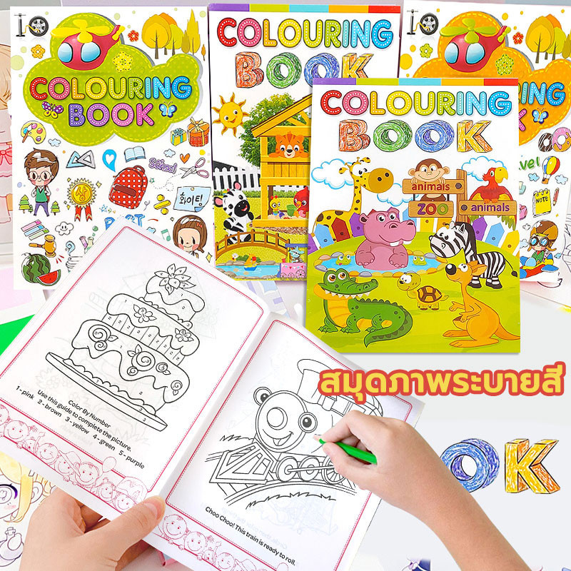 เลือกเล่มได้ แบบฝึกคัด สมุดภาพระบายสี ลากเส้น พัฒนาการเด็ก เตรียมความพร้อม เด็กอนุบาล