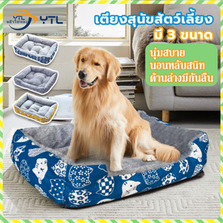 YTL ที่นอนสัตว์เลี้ยง เตียงสุนัข เตียงแมว ที่นอนแมว เบาะสัตว…