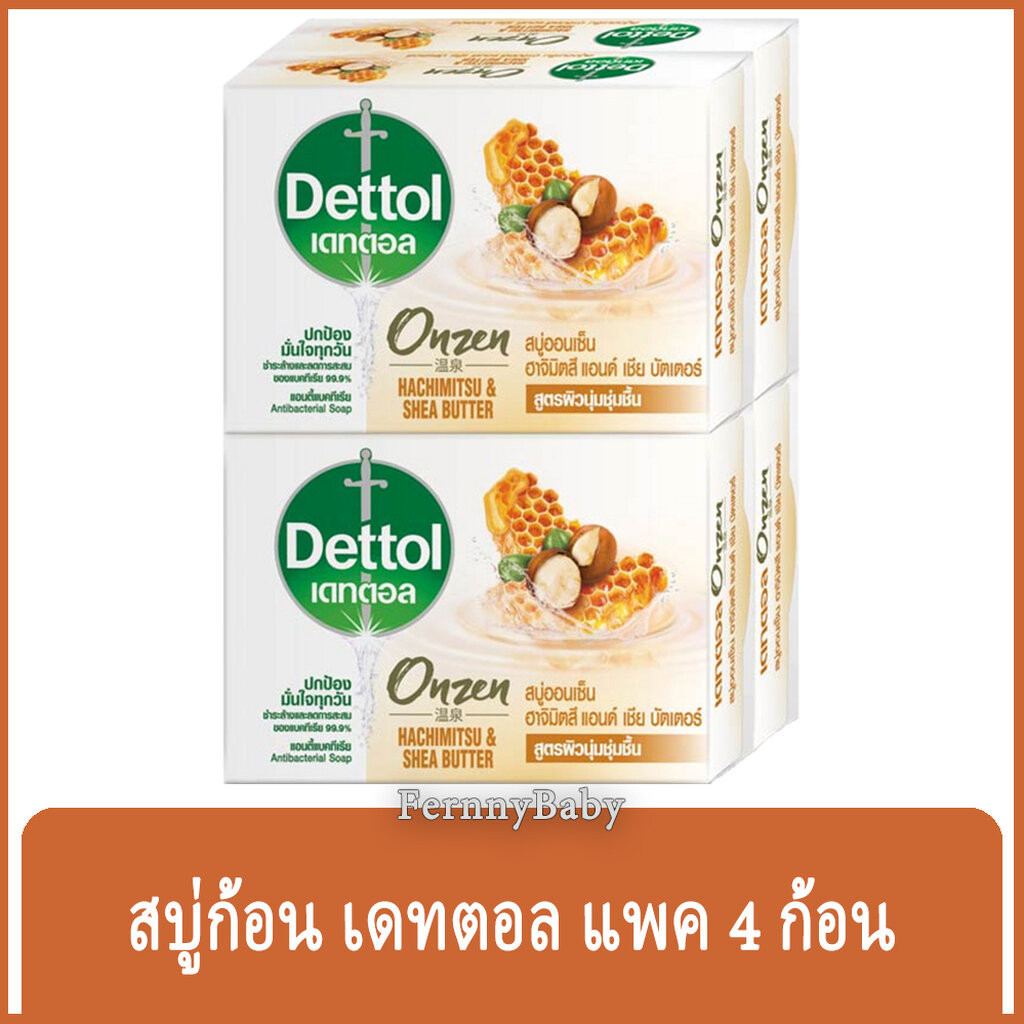FernnyBaby สบู่เดทตอล แพค 4 ก้อน Dettol แอนตี้แบคทีเรีย สบู่ก้อน เดตตอล ปกป้องกลิ่นกาย สบู่ก้อนแอนตี้แบคทีเรีย 99.99%...