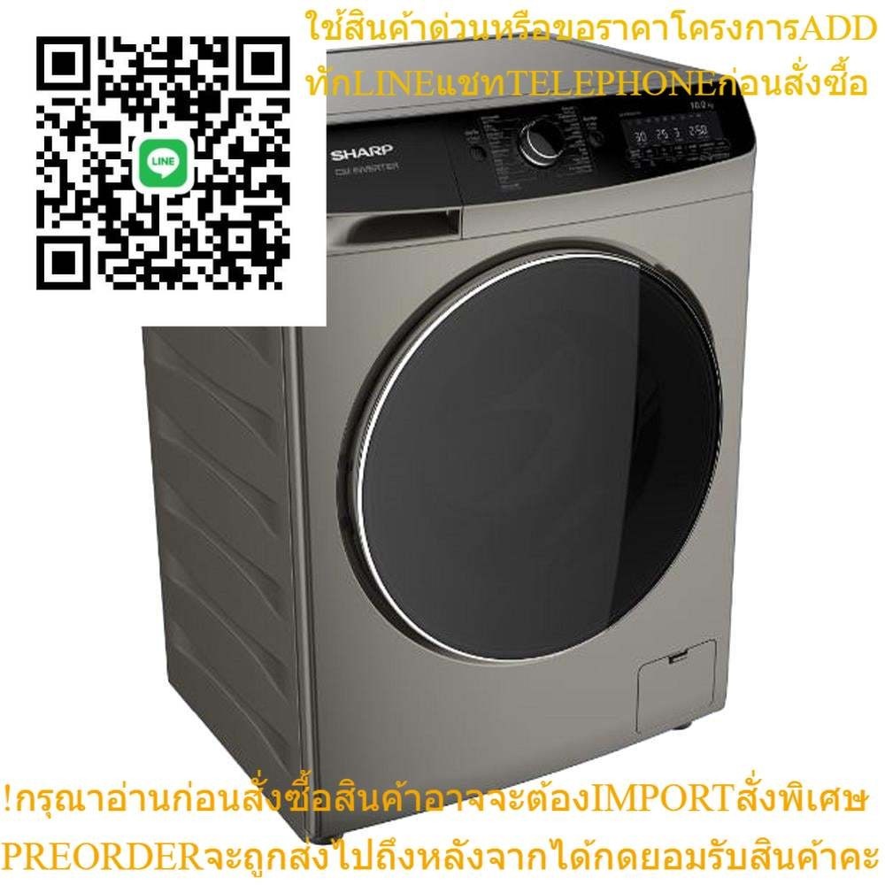 เครื่องซักผ้าฝาหน้า ชาร์ป ES-FWX1014G ขนาด 10 กก. สีเทา อินเวอร์เตอร์