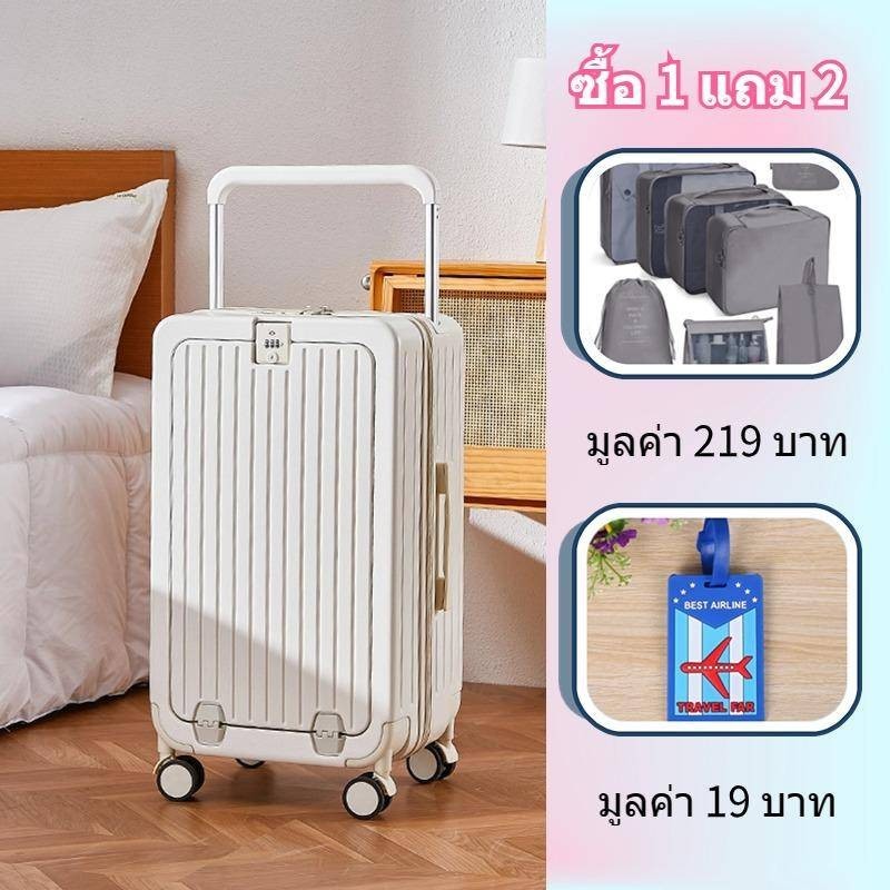 กระเป๋าเดินทางล้อลาก ชาร์จได้ด้วย USBด้านหน้าเปิด ล้อหมุนได้ 360° รหัสผ่าน 20-26 นิ้ว กันกระแทก วัสดุABS+PC เบา แข็งแรง