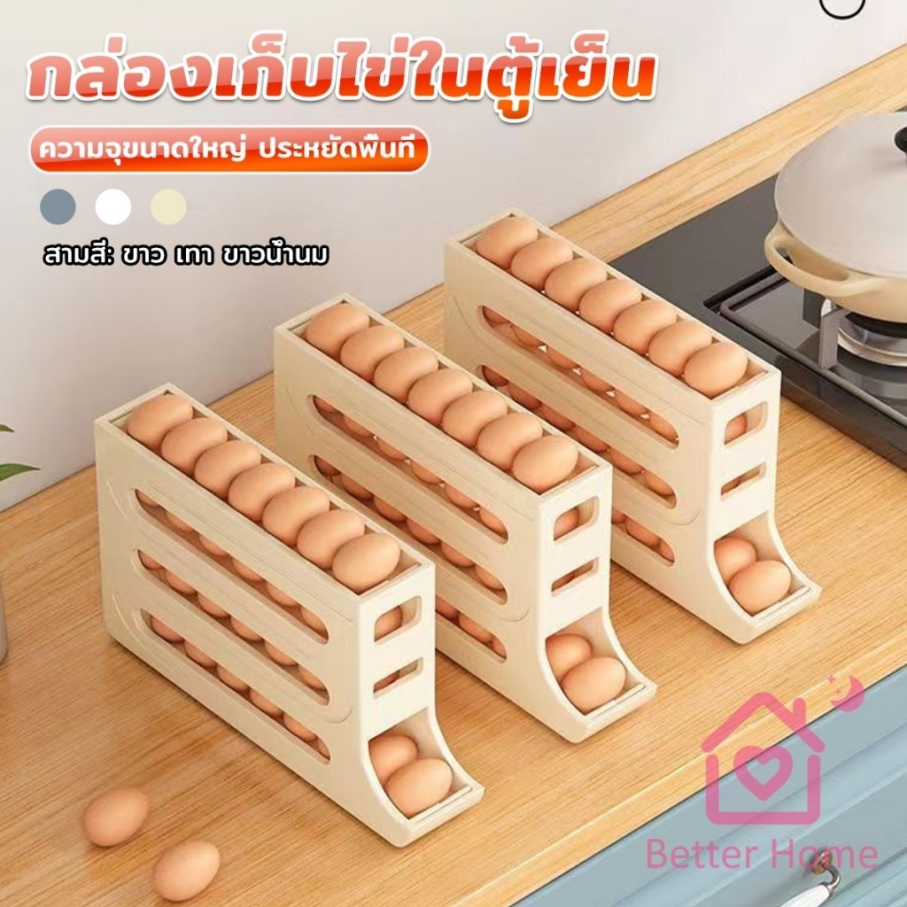Better กล่องเก็บไข่ในตู้เย็น ความจุขนาดใหญ่ Egg Holder