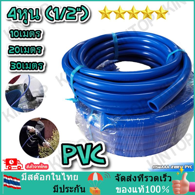 สายยางสีน้ำเงินA+++  สายยาง สายยางรดน้ำ ม้วนละ10-100เมตรเมตร  4หุน (1/2”) ผลิตจากPVC ไม่แข็ง ไม่กรอบ อายุการใช้งานยาวนาน