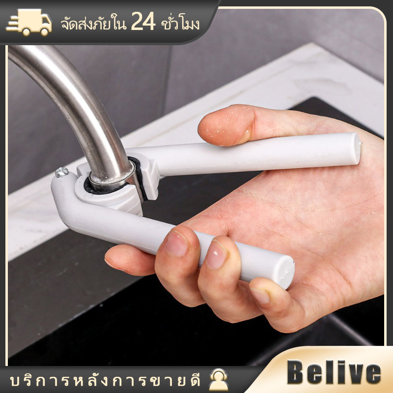 ประแจถอดก๊อกน้ํา สําหรับห้องน้ํา ห้องครัว ขันท่อน้ํา อ่างล้างน้ำ