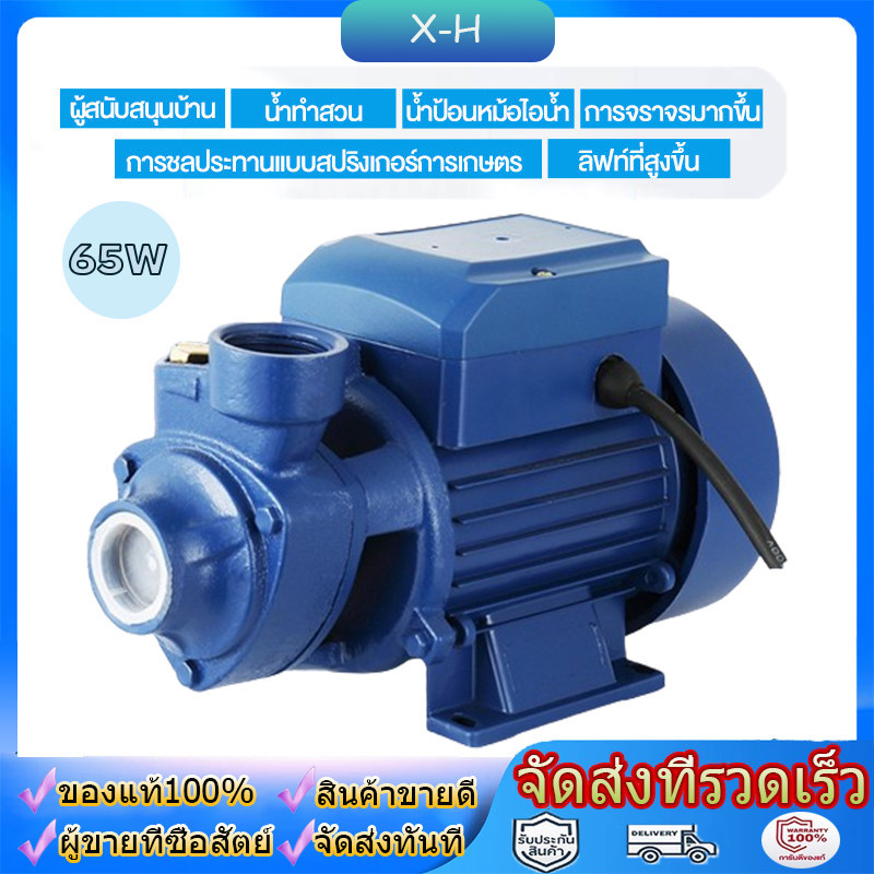 ปั๊มน้ำหอยโข่ง ปั้มหอยโข่ง ปั้มน้ำแรงดัน ปั๊มน้ำ 650W ปั้มน้ำไฟฟ้า ปั้มน้ำ 1 นิ้ว คอล์ยทองแดงแท้ ทนทาน ได้ดีเยี่ยม