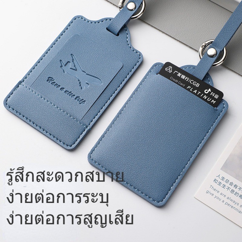 ​พร้อมส่ง✈️แท็กกระเป๋าเดินทาง อเนกประสงค์  ซองใส่หนังสือเดินทาง กระเป๋าหนังสือเดินทาง 6สี หนังPu แท็กกระเป๋านักเรียน