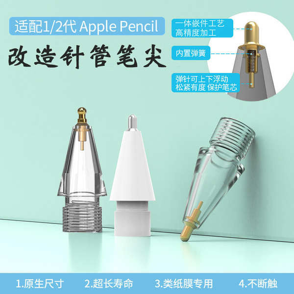 Oneflilm สีสัน Applepencil 1 2 Generation Clear เข ็ มหลอดดัดแปลงปากกา Nib iPad กระดาษฟิล ์ มปากกา Nibbfbjkfd.th20240523000936