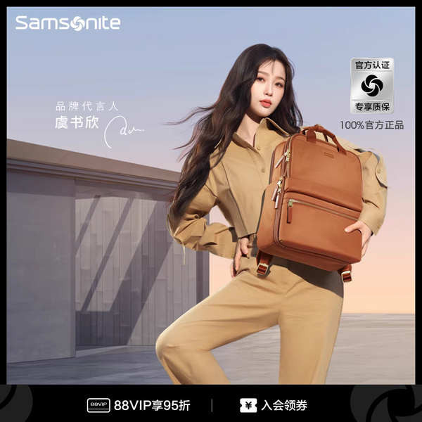 [ Yu Shuxin Collision Style ] Samsonite/Samsonite Travel Backpack Female Bag Computer Bag School Bag