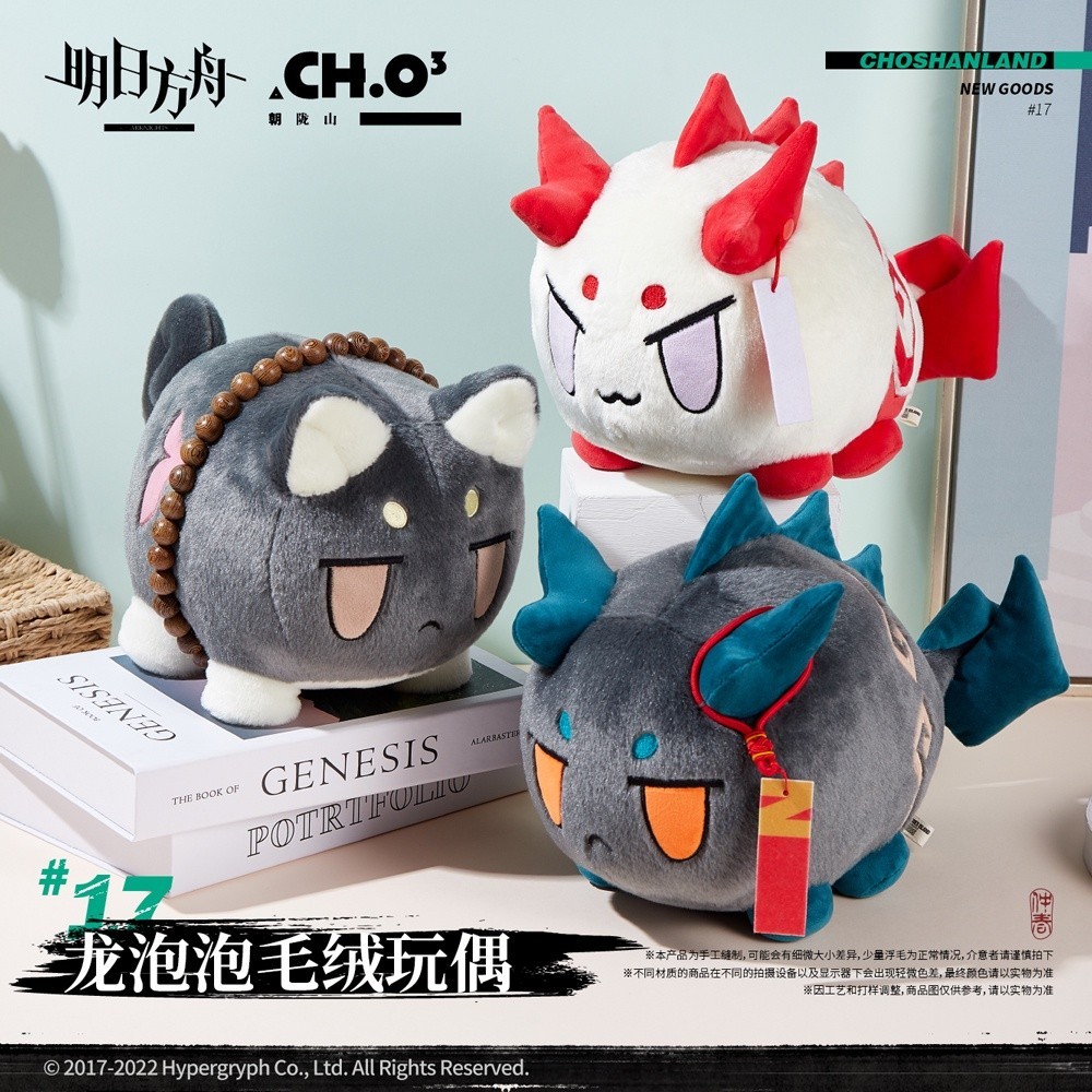 อะนิเมะเกมarknightsการ์ตูนต้นฉบับkawaiiมังกรdango Sagaตุ๊กตาตุ๊กตาหมอนโยนเบาะของเล่นนุ่มPlushieของขวัญPlushieของเล่นเด็ก