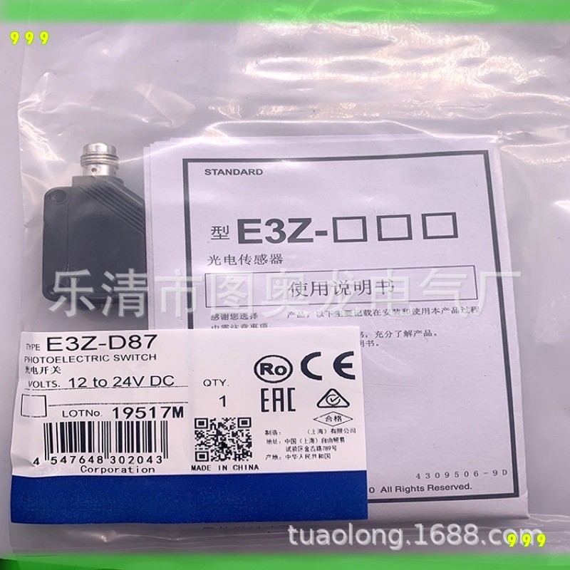 e3z-d87 E3Z-D87 เซ็นเชอร์ ส่งของทุกวัน